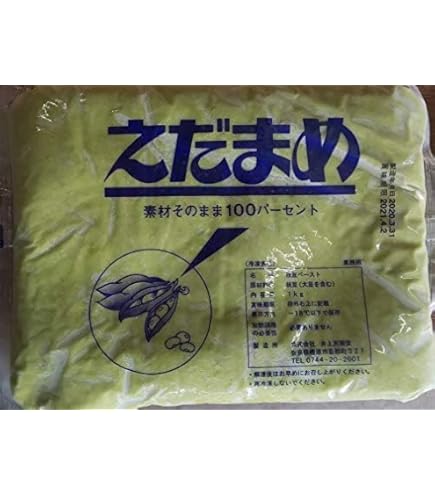 Amazon.co.jp: 【枝豆 えだまめ 黒枝豆】丹波篠山 本場 黒枝豆 令和7